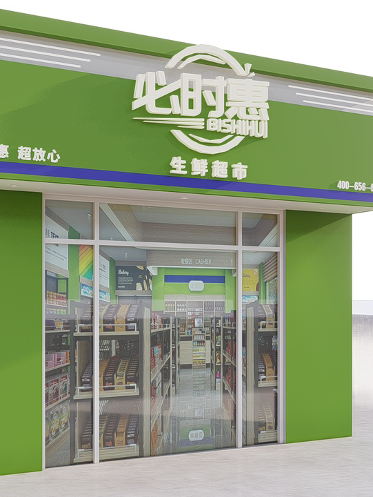 好看亮眼的超市便利店门头设计案例分享!