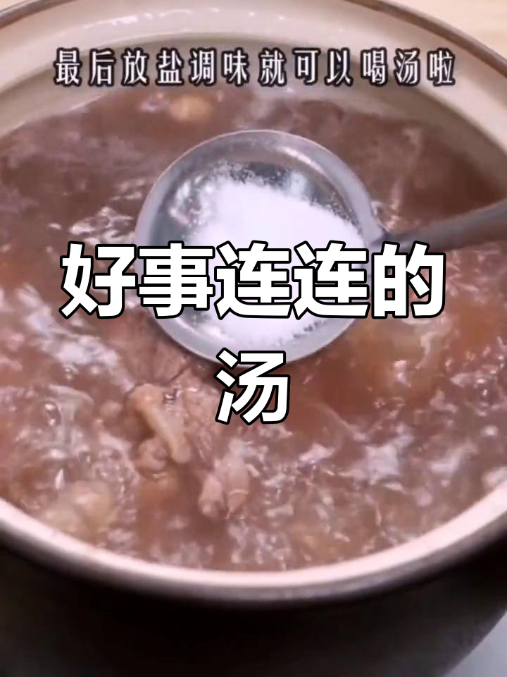绿豆莲藕猪舌汤,家人都爱喝