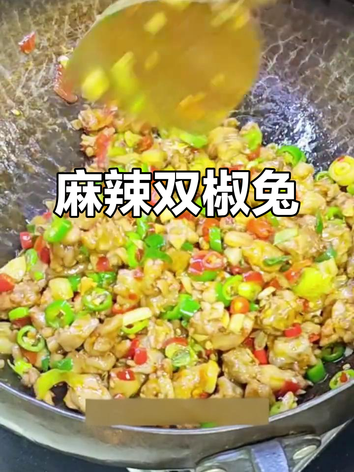 双椒兔肉,麻辣鲜香,外焦里嫩,下饭又过瘾