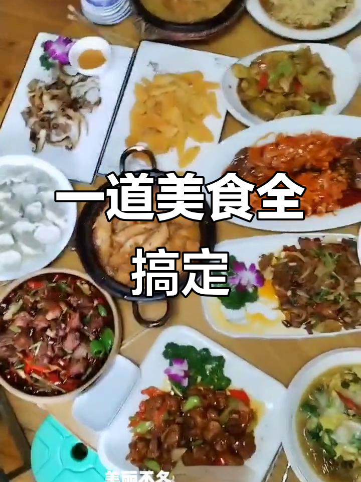 鸡鸭鱼肉大集合，左盘右杯全是美味！