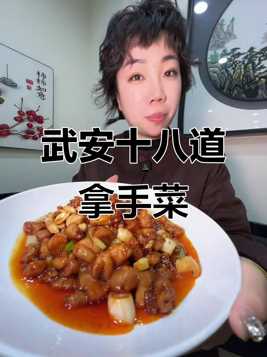 武安老妈菜馆:18道招牌美食,样样都让人怀念