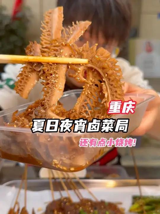 重庆卤菜正名!卤菜也是一个被低估的重庆美食!