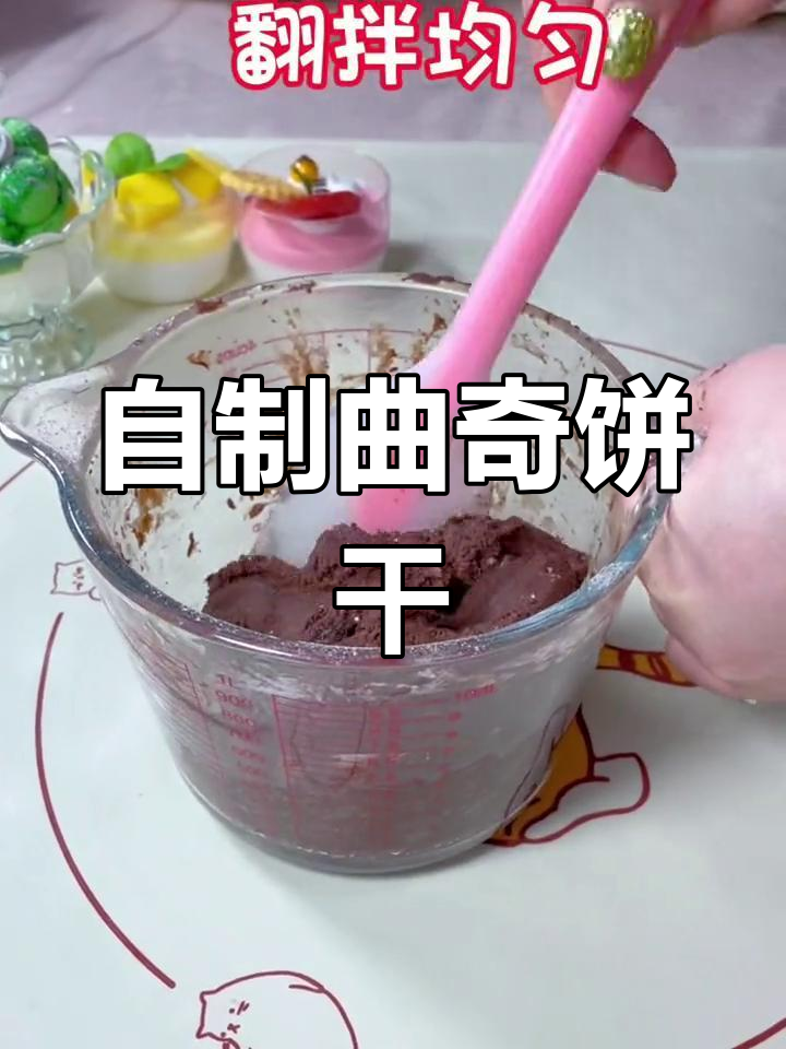空气炸锅也能做曲奇,轻松学做酥脆饼干