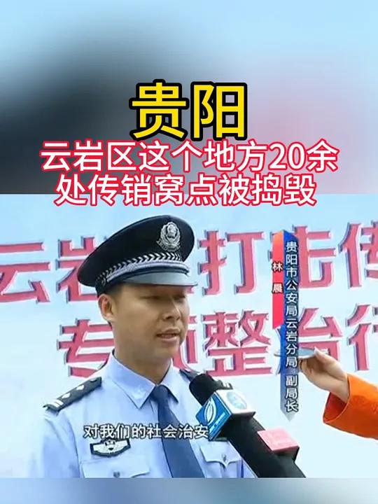 《贵阳传销:有缘千里来相会》记者:来做什么呢?涉传人员:就在这边看看转转。记者:那你们这些