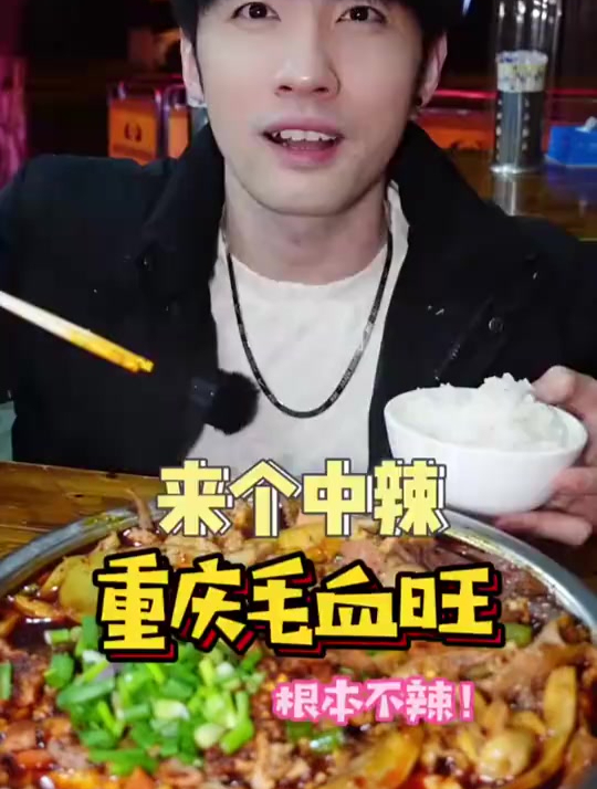 重庆的毛血旺!你觉得哪家好吃!
