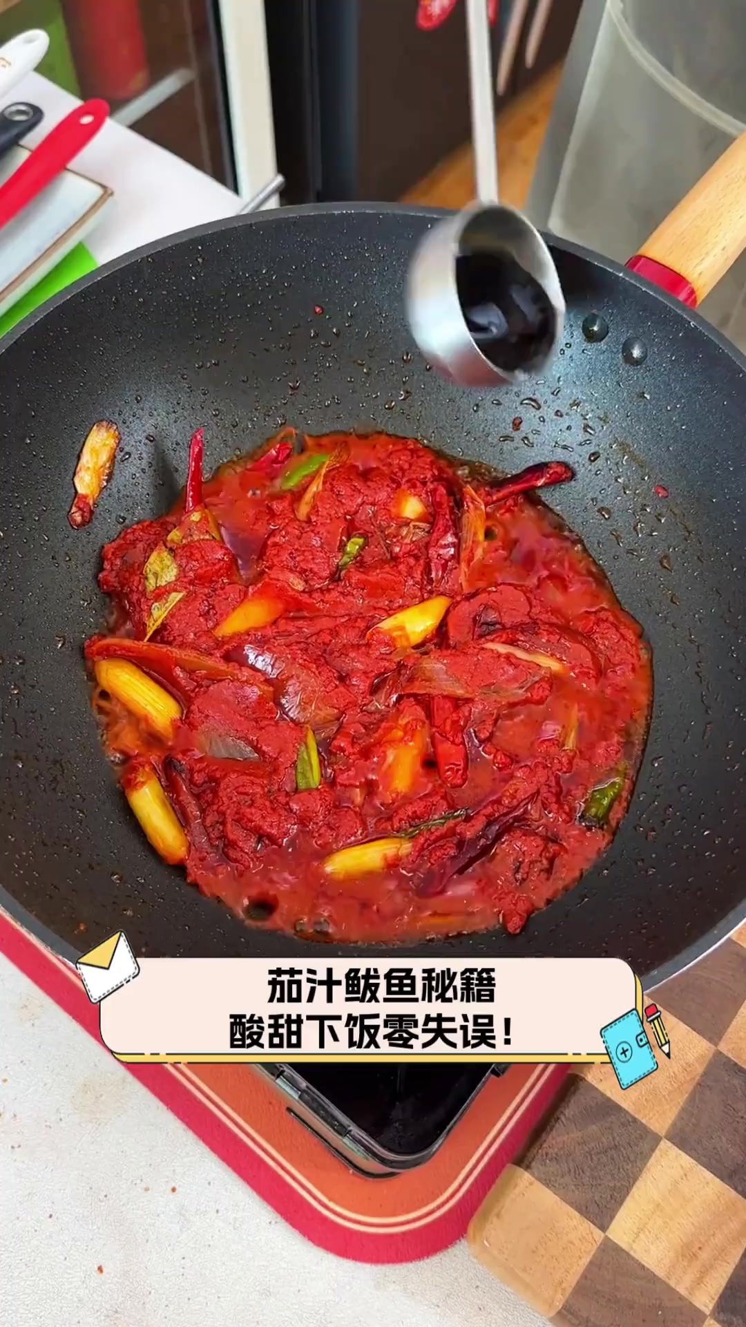 茄汁鲅鱼秘籍,酸甜下饭零失误!