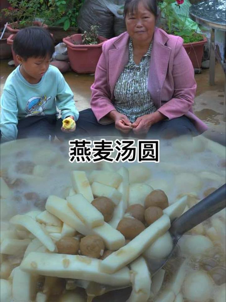 燕麦汤圆，唤起儿时那一段温暖的记忆