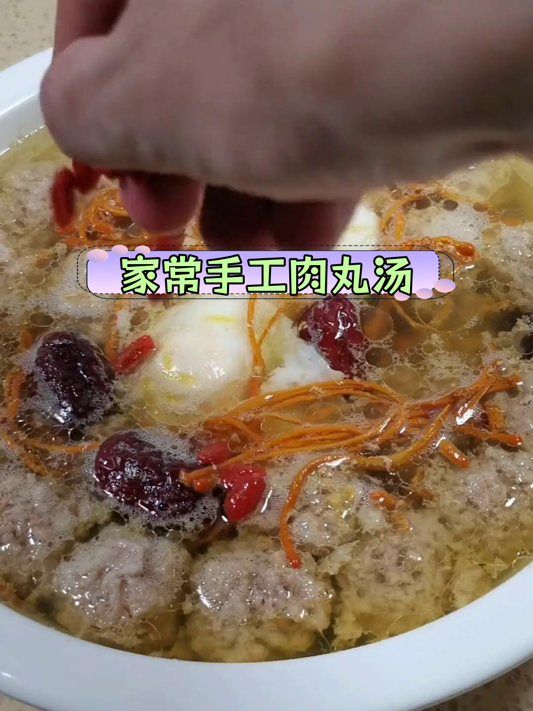 纯手工肉丸汤,营养丰富口感佳