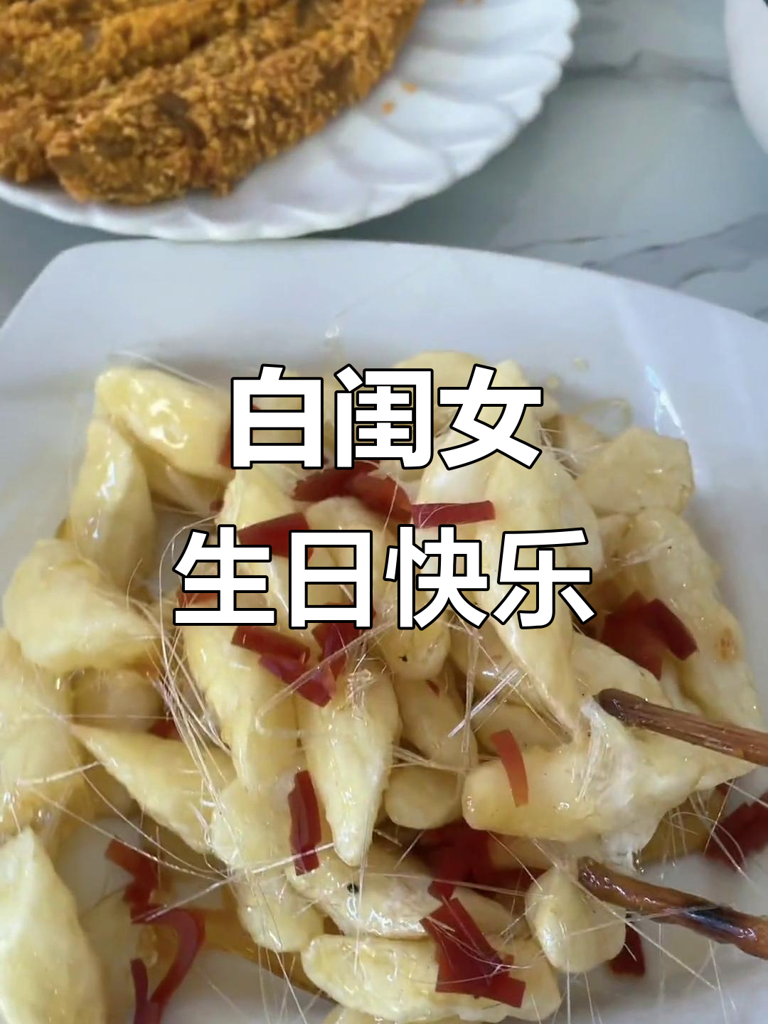 祝我闺女三十一周岁生日快乐,亲手做的小糖活儿和棉花蛋糕超有爱