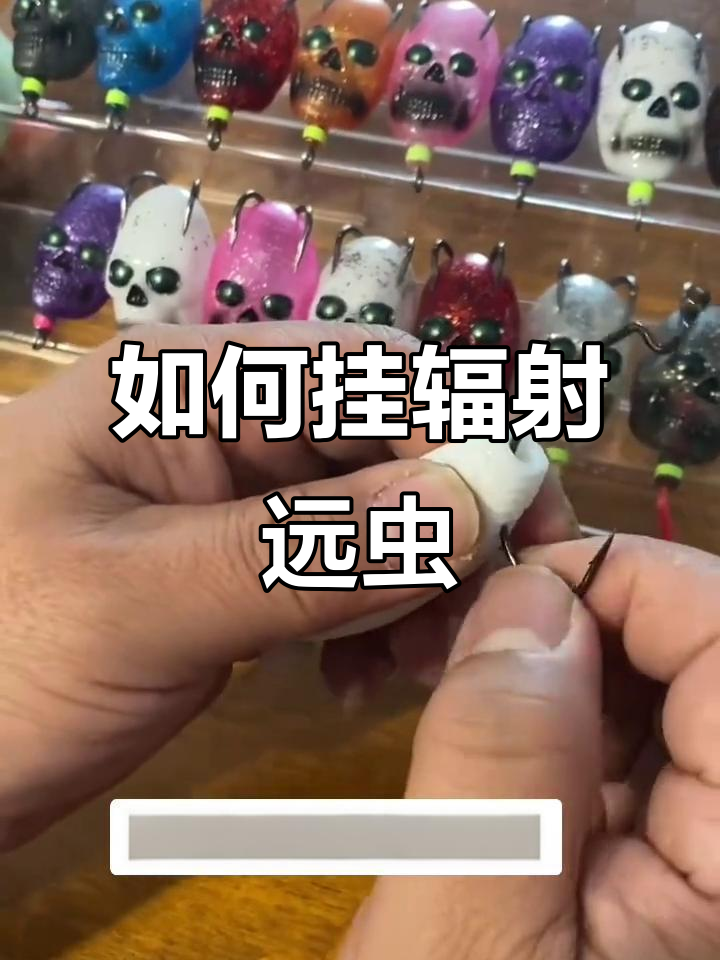 浮水打黑软虫钩法全解析,轻松穿鱼饵!