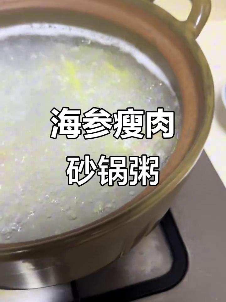 潮汕砂锅粥,海鲜与干贝的完美结合