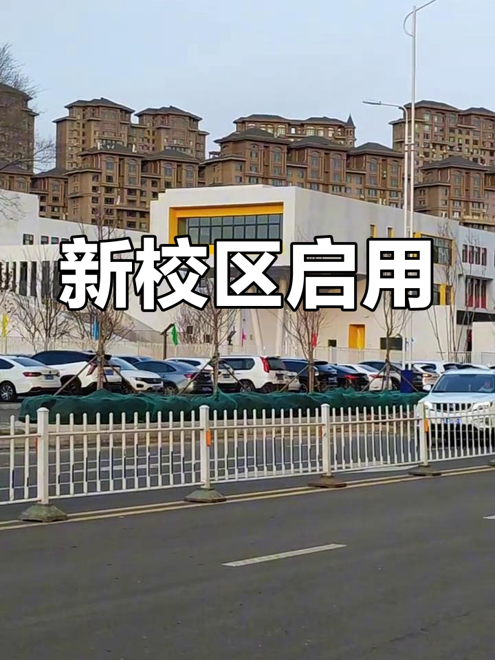 2024年10月,鸡西新校区合并三校共享教育