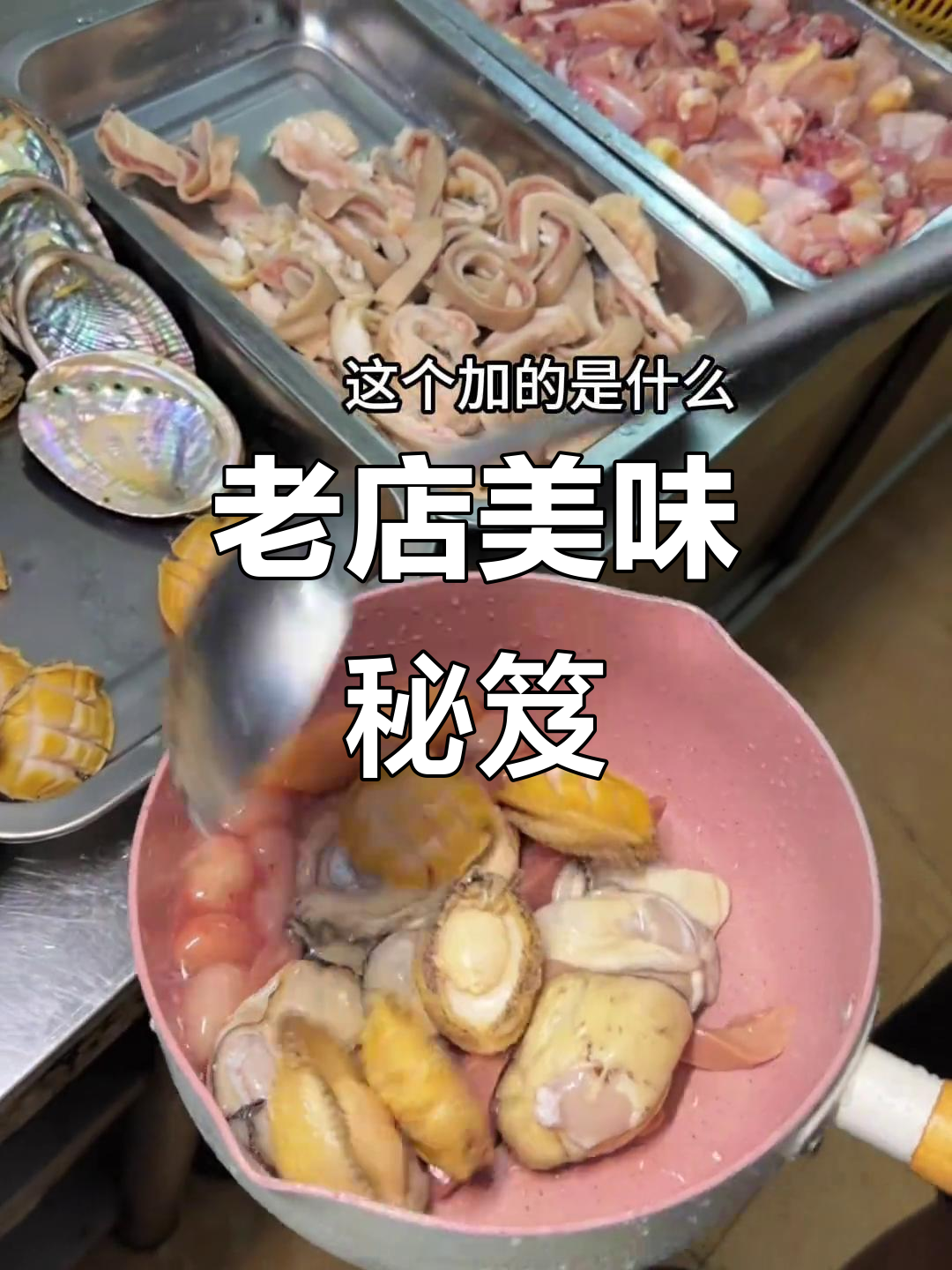 霞山老店,猪腰生蚝汤鲜美十足,满满料感让人回味无穷