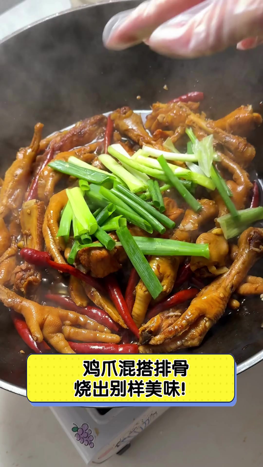 鸡爪混搭排骨,烧出别样美味!