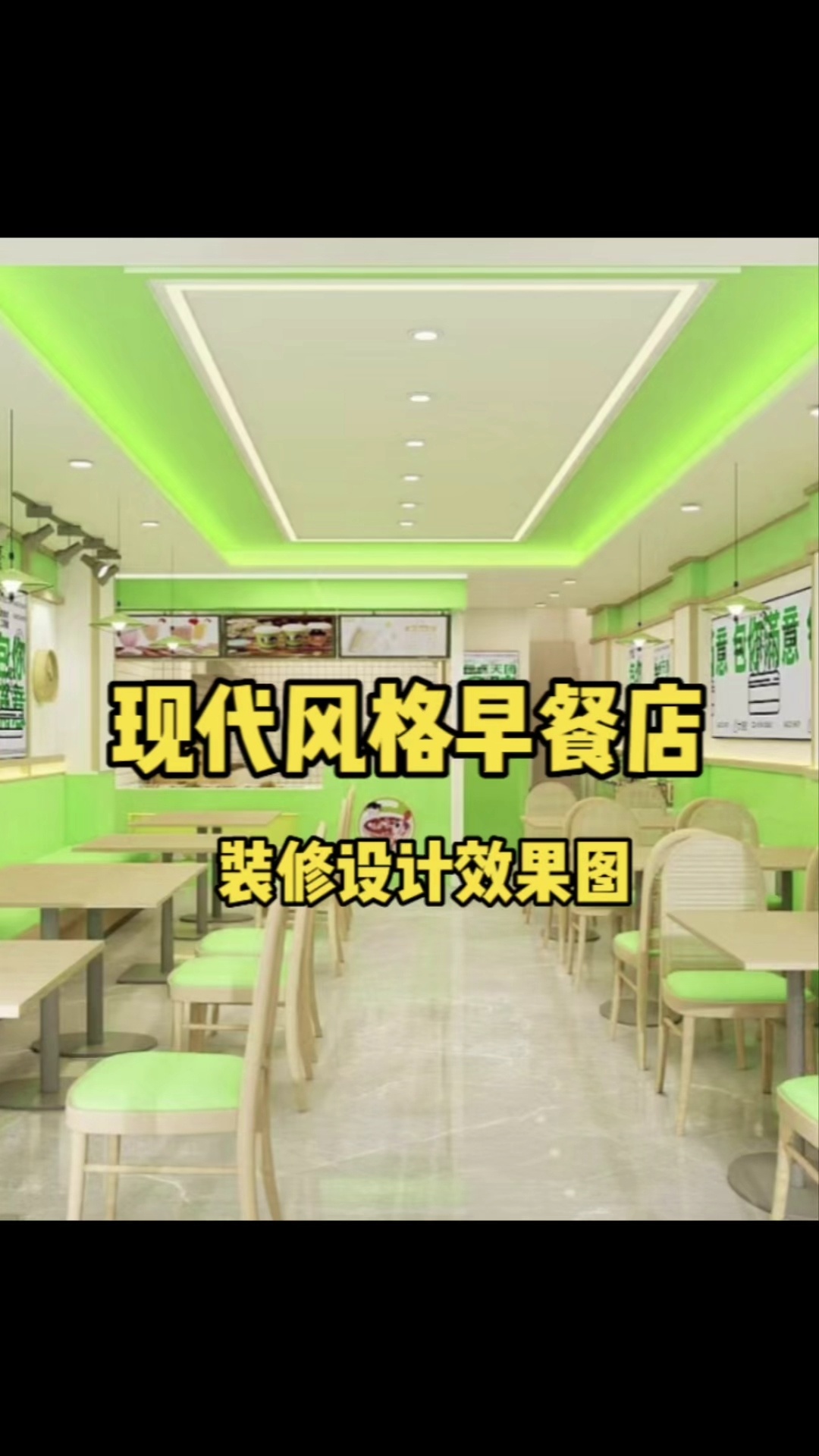 早餐店装修设计案例 沈阳餐饮店装修设计