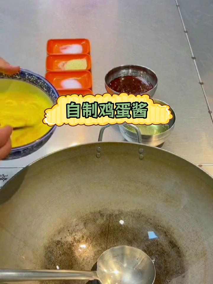 鸡蛋酱打卤面做法