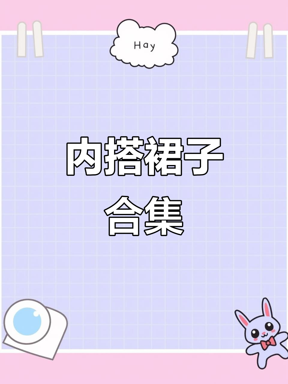 秋冬内搭连衣裙推荐,鱼尾裙搭配大衣更美