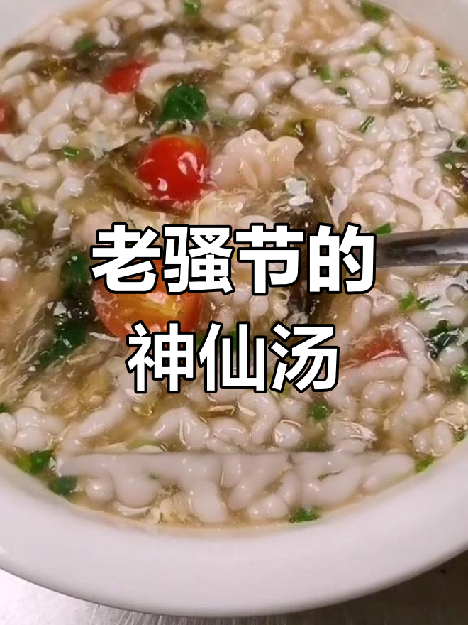 营养丰富的神仙汤,教你做美味鱼面