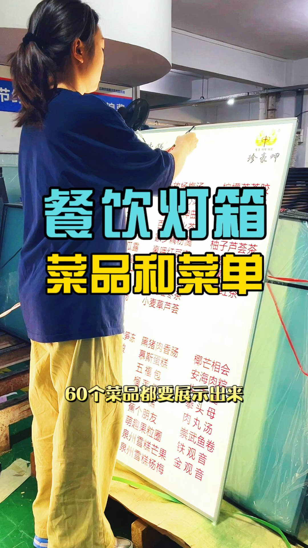 菜单灯箱菜品灯箱餐饮店灯箱