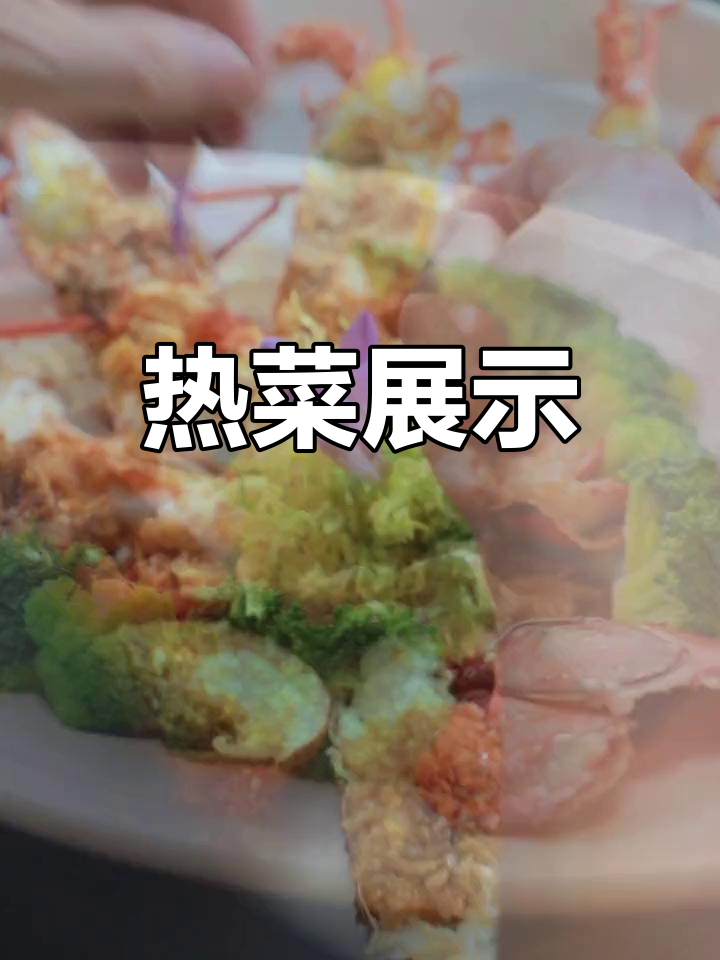 今日为丰台客户定制商务宴,热菜大展!