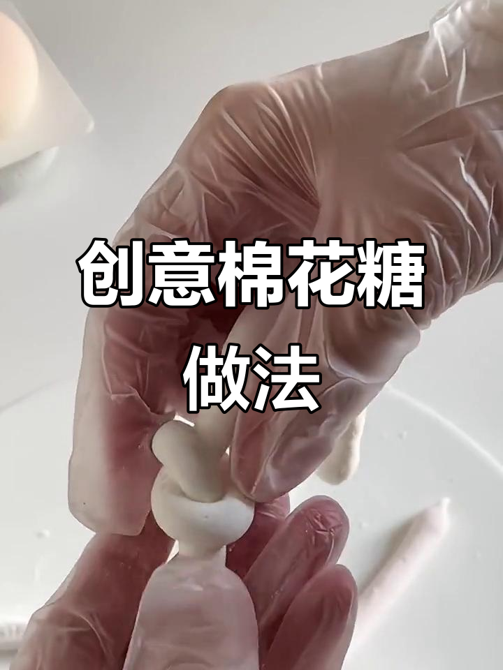 棉花糖打结，蛋糕慕斯装饰新玩法，超简单又实用！