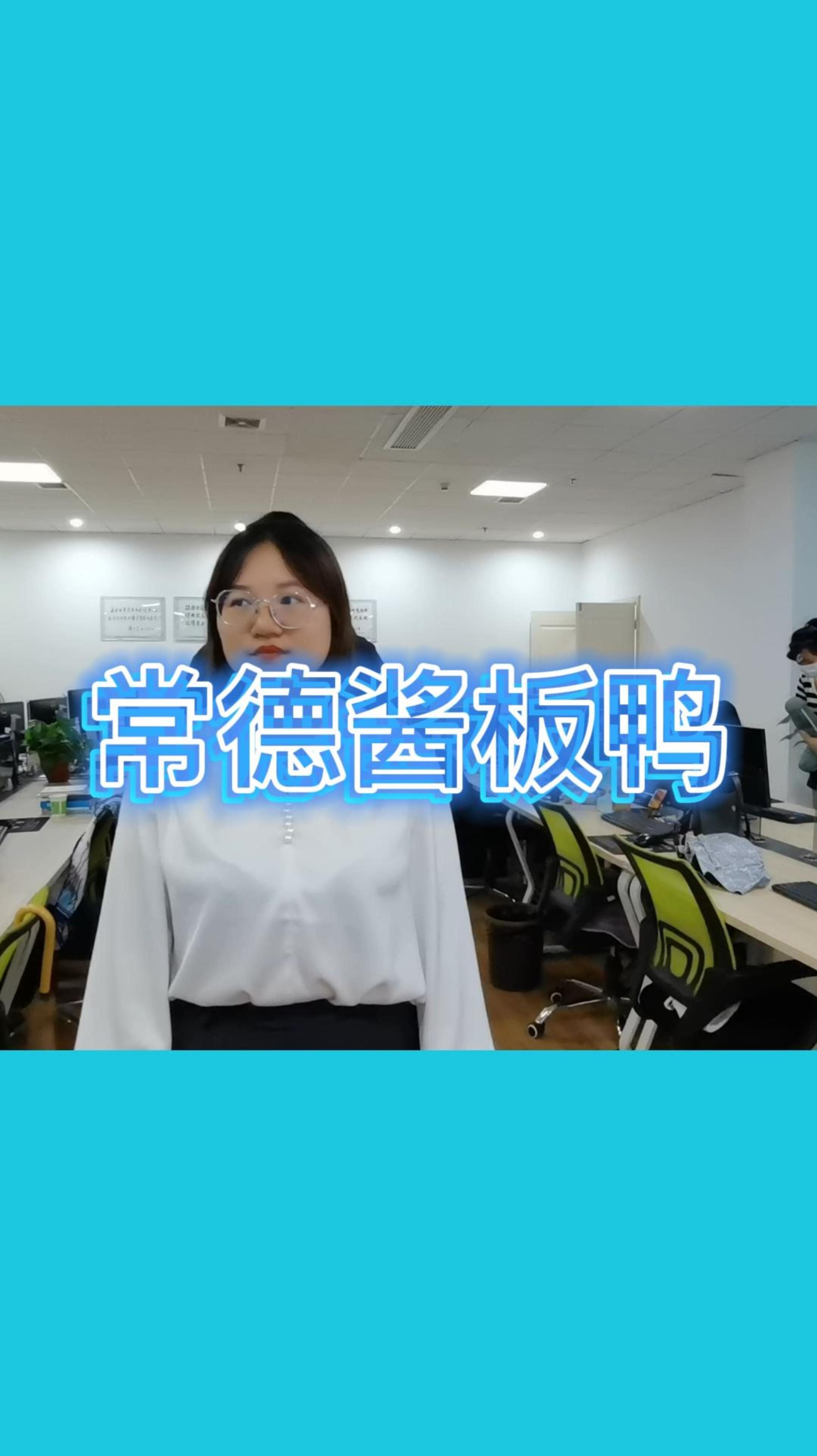 没人能抗拒的美食,正宗酱板鸭!美食 办公室游戏 特产小吃