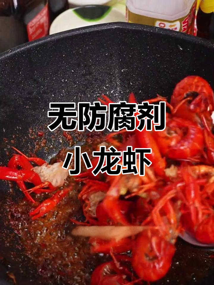 零防腐剂火锅底料做小龙虾,健康又美味