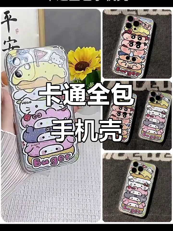 可爱卡通手机壳，适配多种型号，保护全面