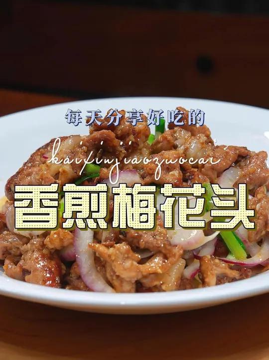 香煎梅花肉 梅花肉这样煎一下好吃又好看,喜欢吃梅花肉的赶紧试试吧