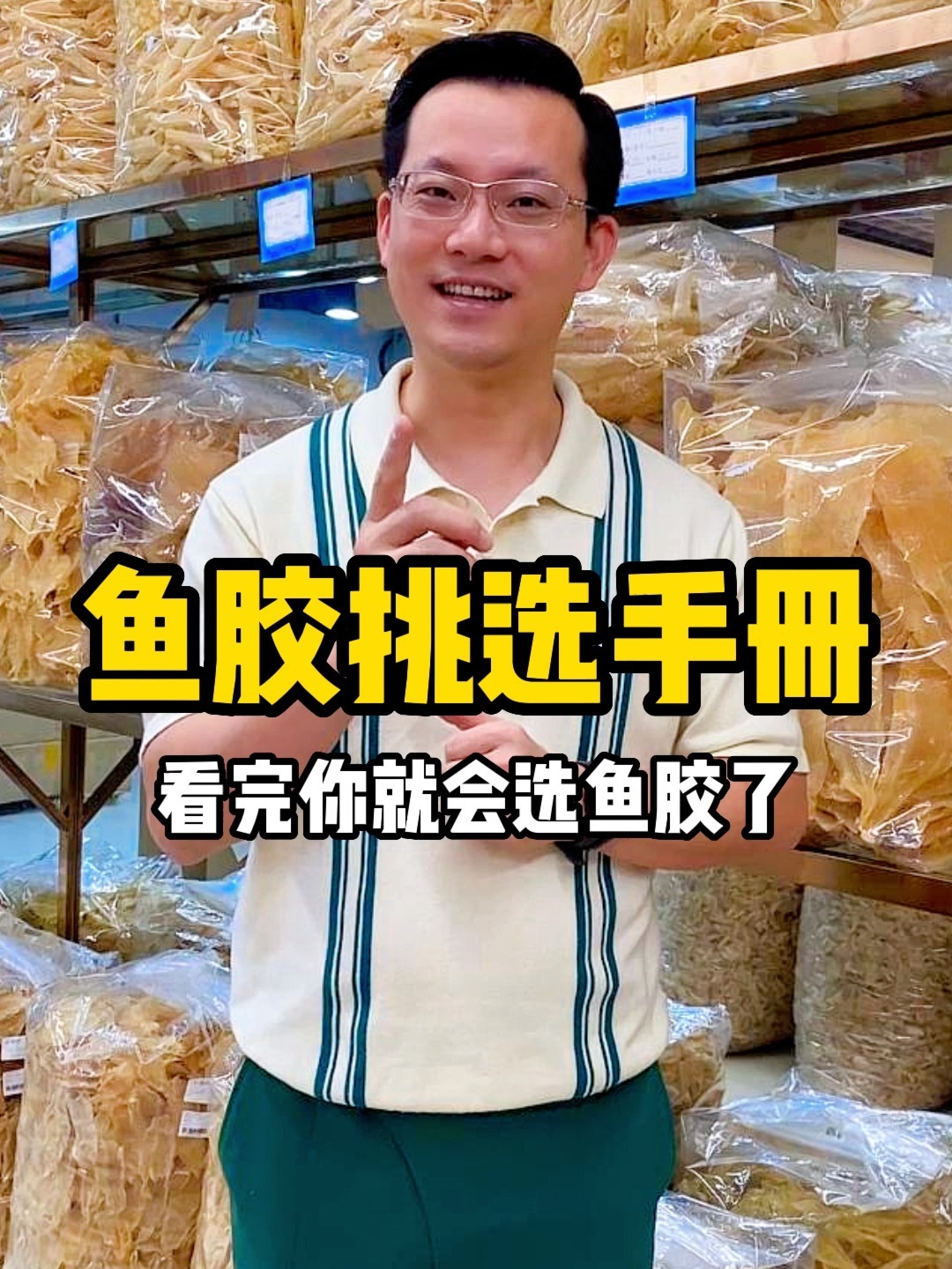 孕妇吃什么鱼胶呢?超实用鱼胶挑选手册!