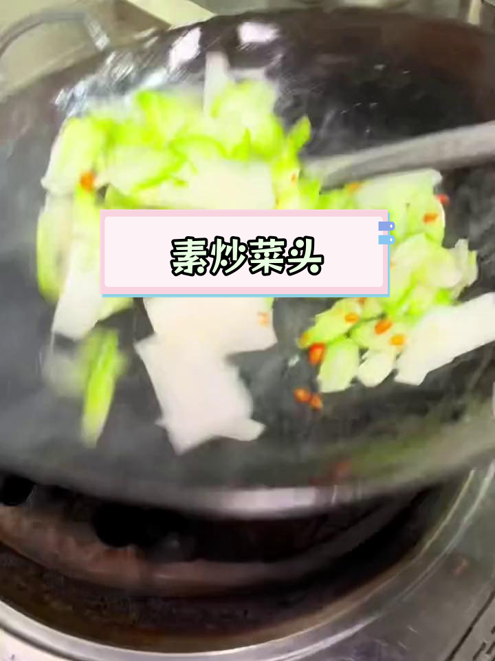 菜头炒法,软嫩入味,米饭总不够吃