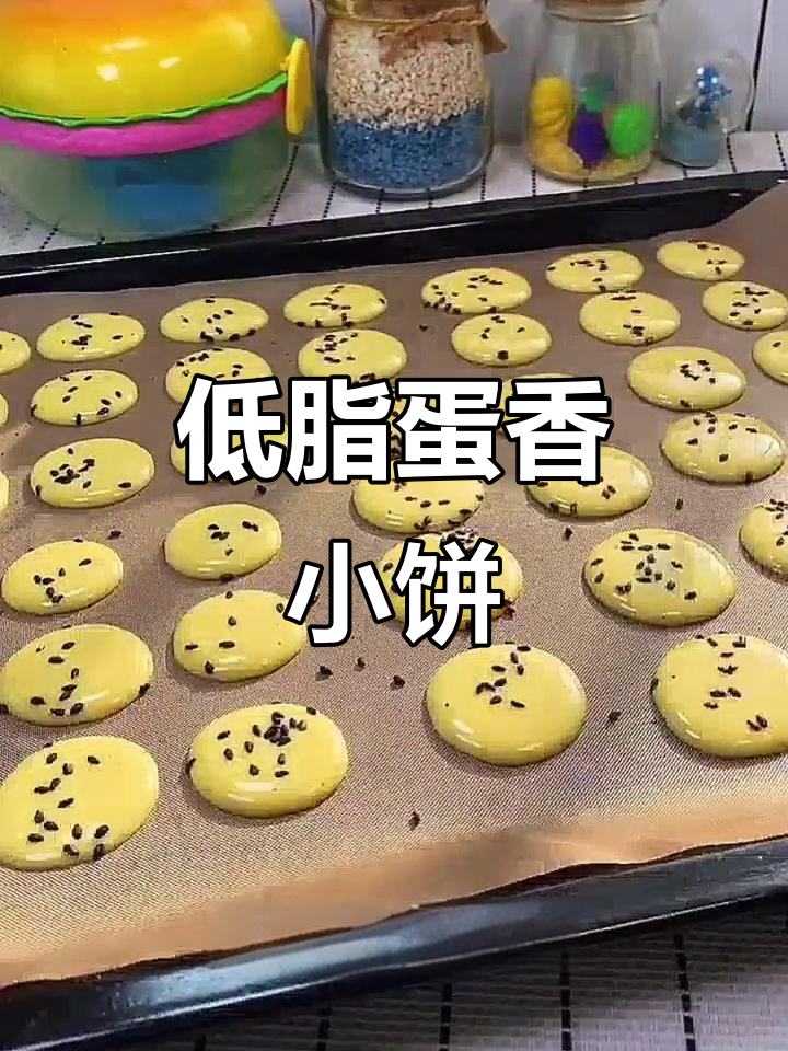 火了几十年的鸡蛋小饼干,低脂又酥脆,做法超简单