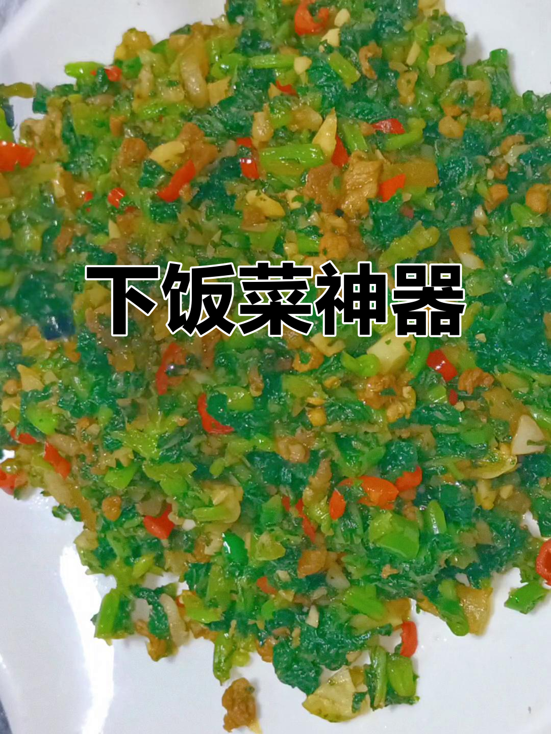 萝卜苗炒肉末,简单又美味,下饭必备!