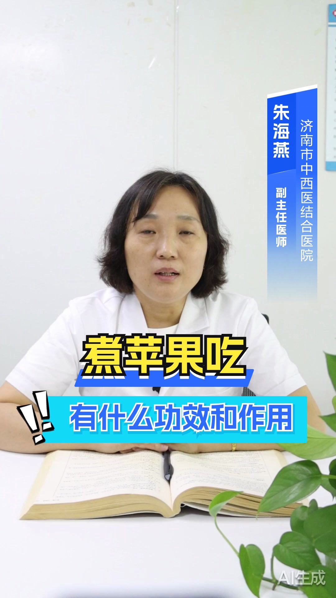 煮苹果吃有什么功效和作用