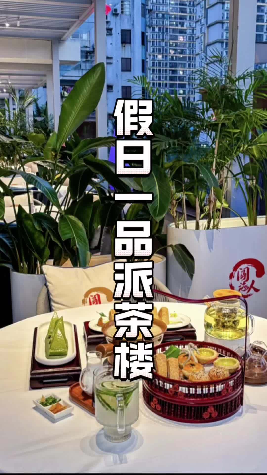 假日一品派茶楼 抖音团购优惠 奶茶我要喝奶茶 这家店回头客超多 网红下午茶 午餐吃什么