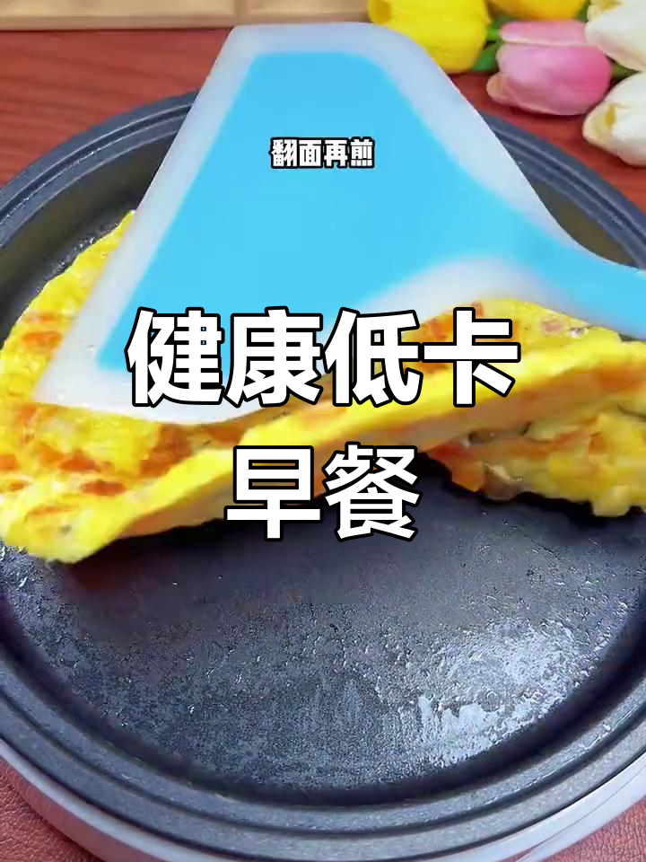 低脂美味胡萝卜香菇鸡蛋饼,轻松吃出小蛮腰