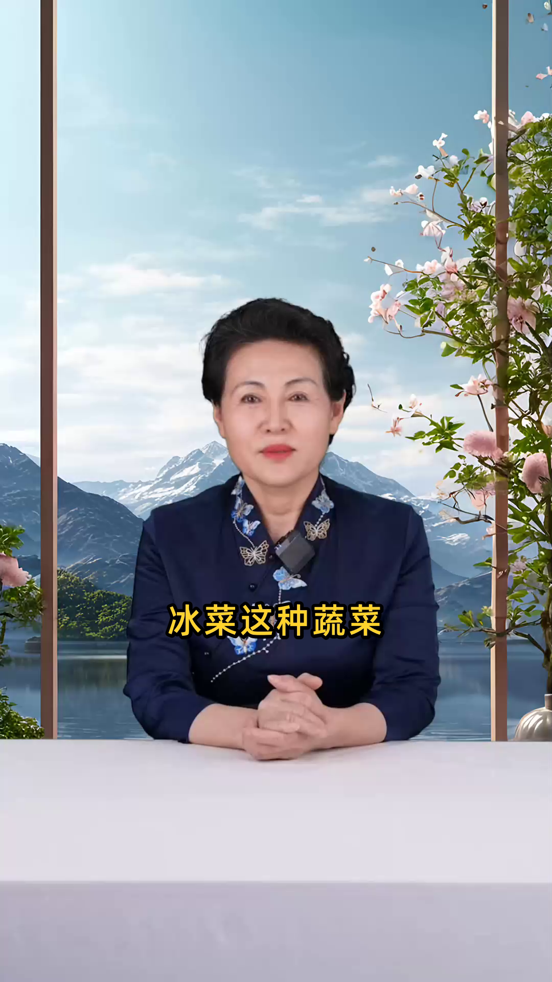 冰菜富含营养,有清凉解暑、调节血脂、稳定血糖等功效,益于健康