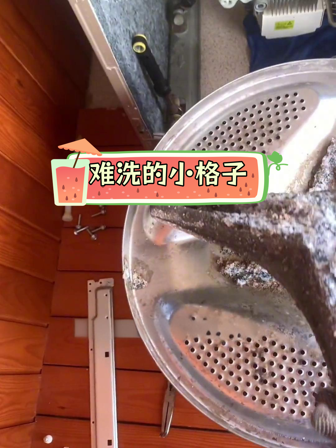 小天鹅滚筒洗衣机底部设计槽点,清洗难度大