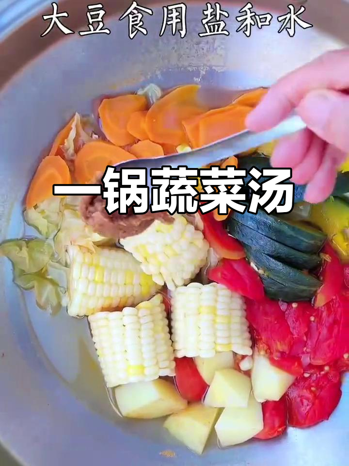 玉米南瓜汤,加一勺味葱酱鲜美又营养
