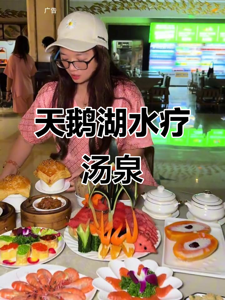 冬季泡汤新体验,天鹅湖休闲酒店水疗汤泉全攻略