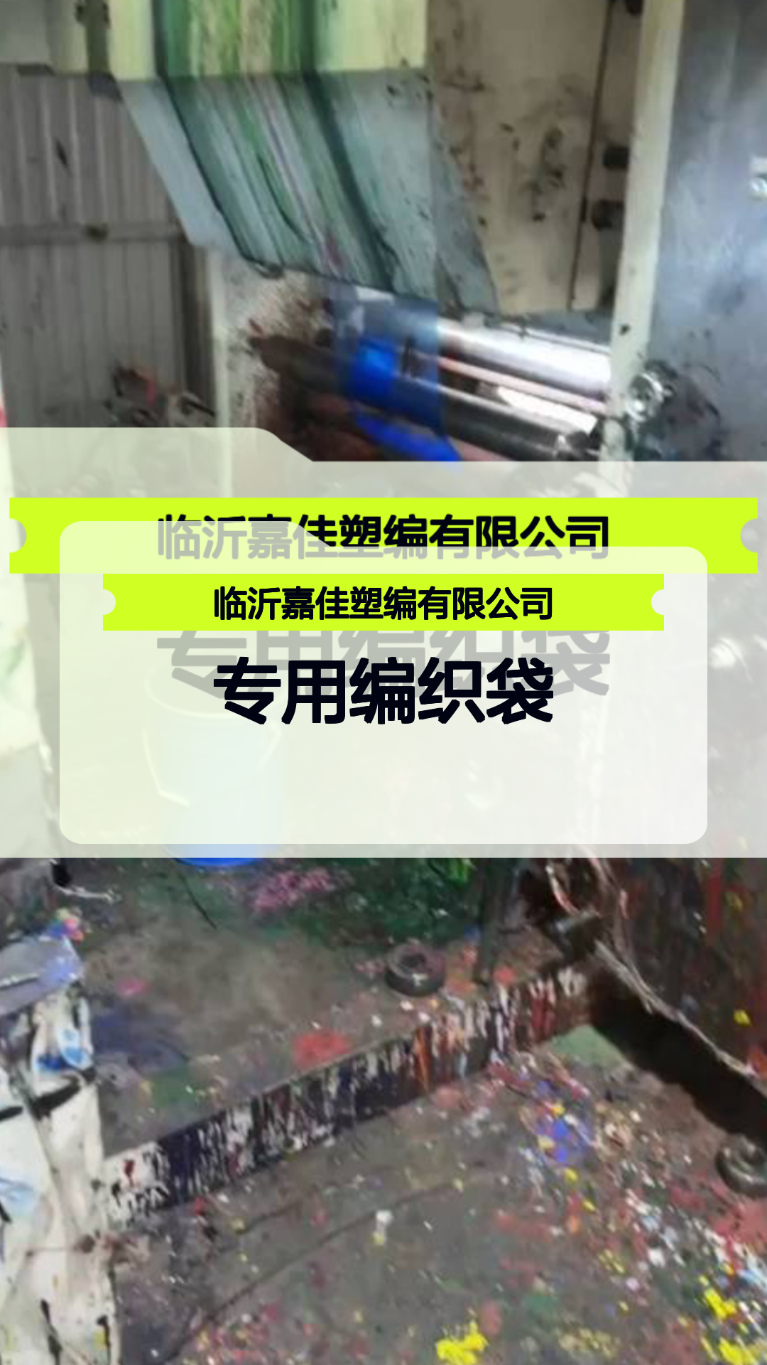 家用编织袋厂家