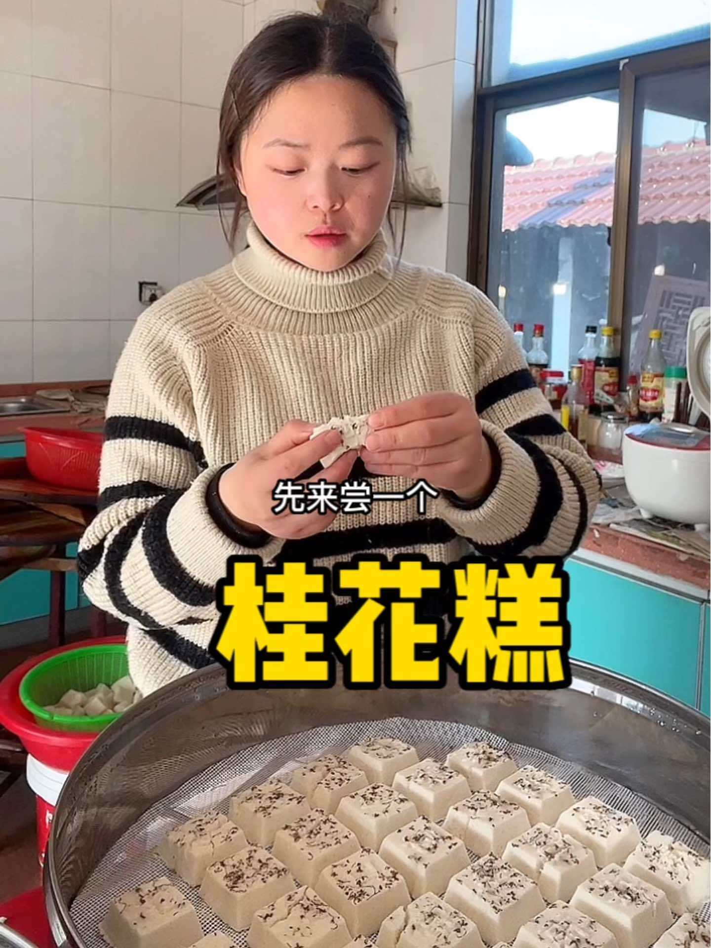 今天蒸了一些桂花糕,满屋飘香,松软香甜,大人小孩都爱吃,做法也超简单 美食 民间传统美食