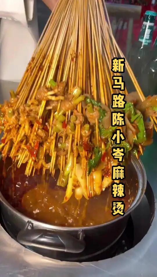 陈小岑创业麻辣烫,29.9一百根签签含锅底油碟,左下角可以尝鲜