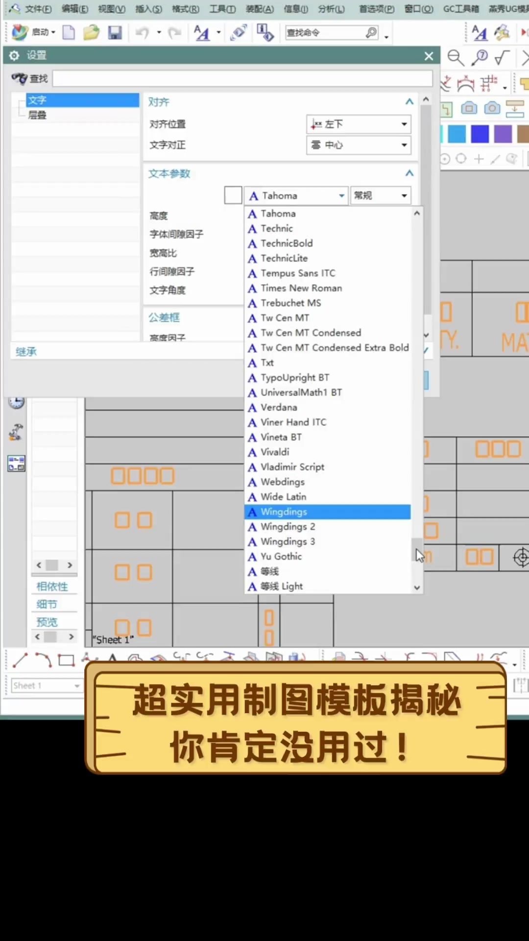 超实用制图模板揭秘,你肯定没用过!