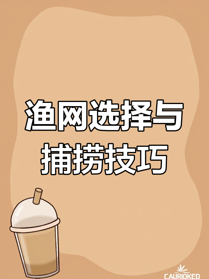 江苏湖南湖北户外捕鱼技巧,不同网具抓各种淡水鱼类