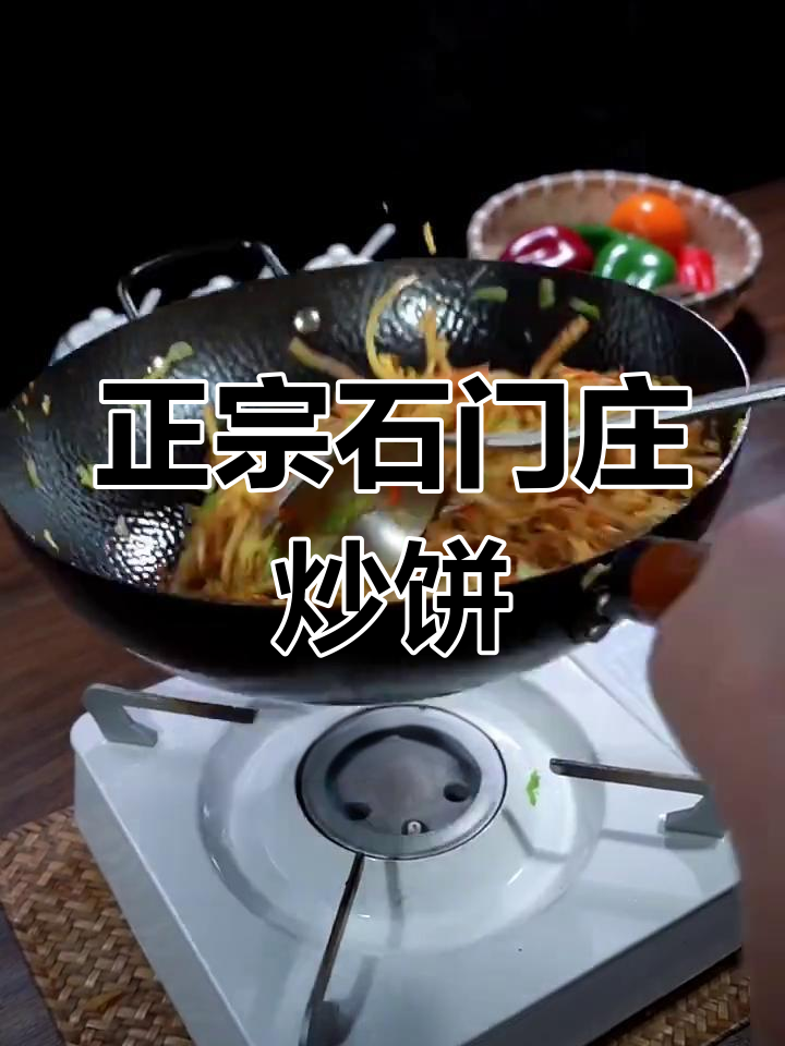 石家庄素炒饼,简单又美味!教你做正宗鸡蛋炒饼