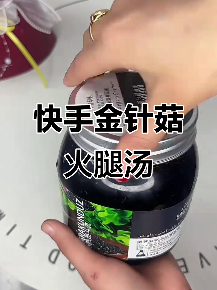 金针菇火腿汤,简单又美味!女生必试