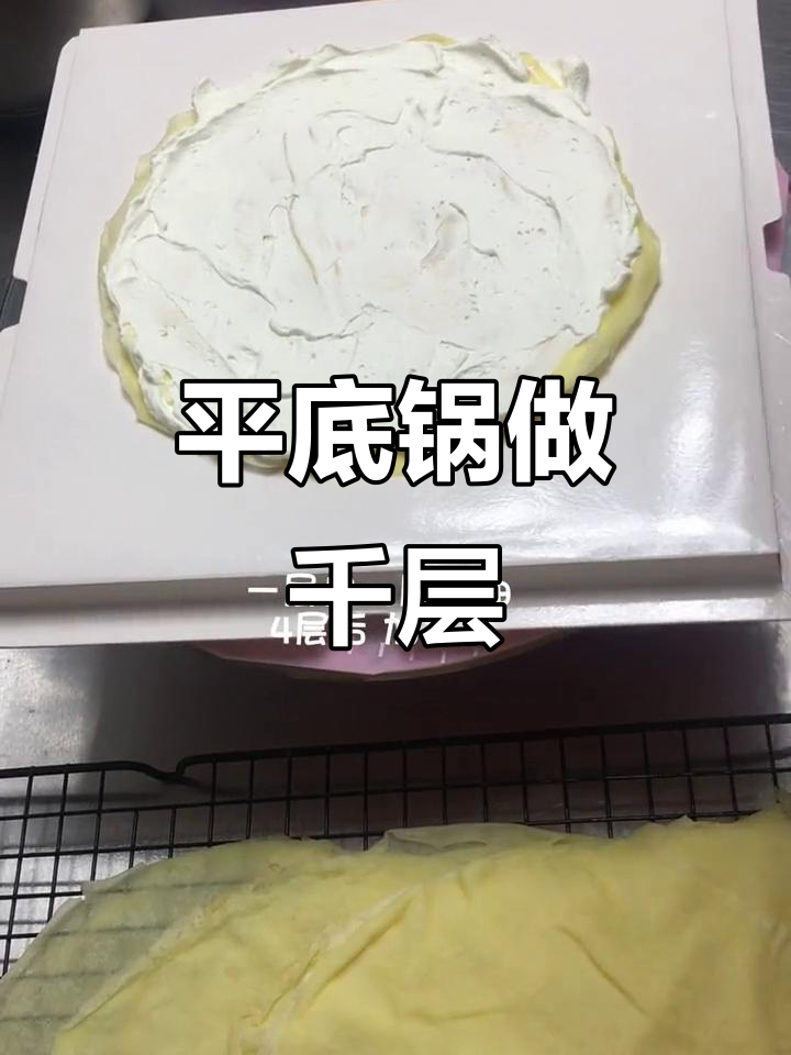 只需平底锅,轻松做芒果千层蛋糕,宅家也能赚点零花钱!
