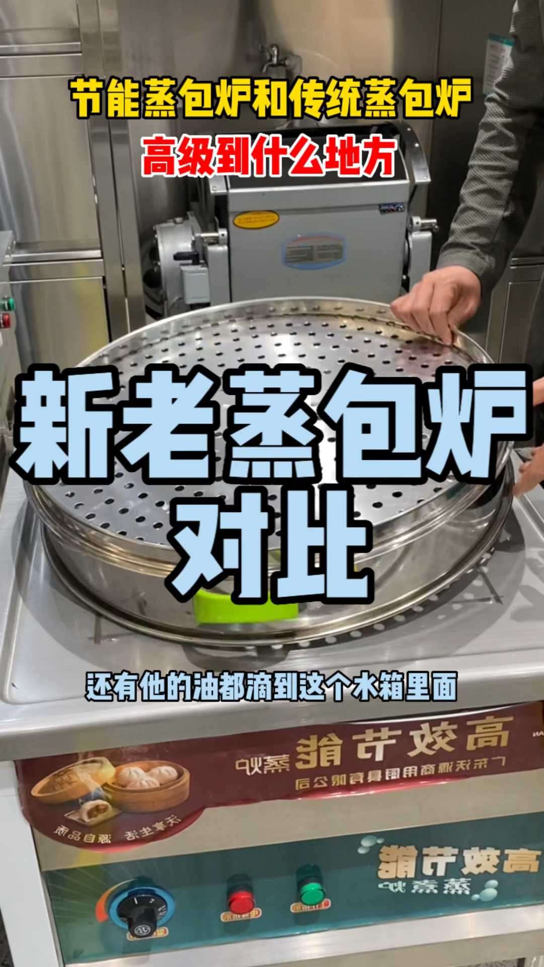 怎么选择蒸包炉