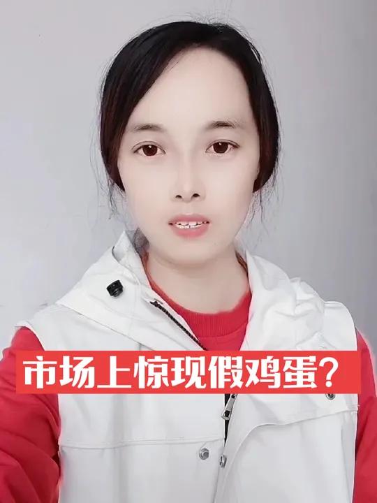 蛋鸡养殖 周晴专注蛋鸡 三农合伙人 如果鸡蛋煮出来橡皮球一样,不是假鸡蛋,多数和放过冰箱,